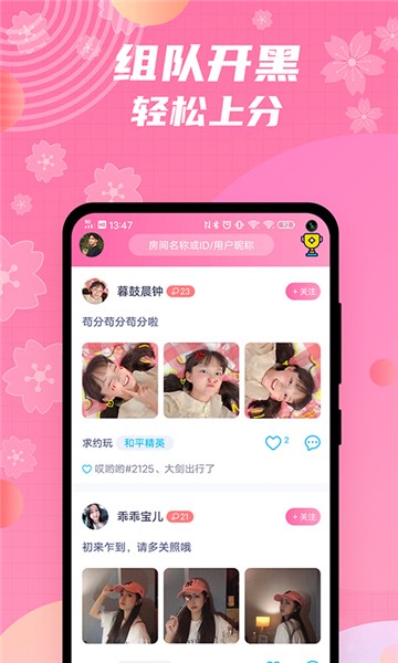 兔玩君安卓版图3