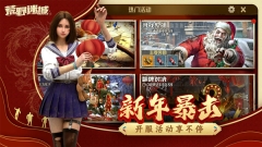 荒野迷城中文版(2)