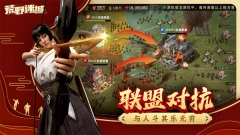 荒野迷城中文版(4)
