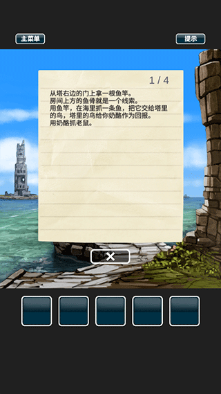 仙境冒险故事汉化版(2)
