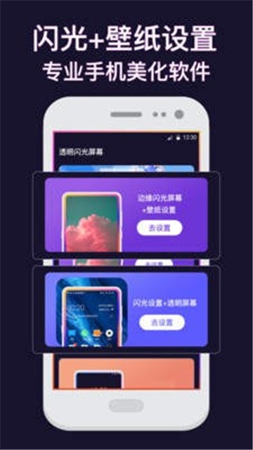 透明动态壁纸主题软件图3