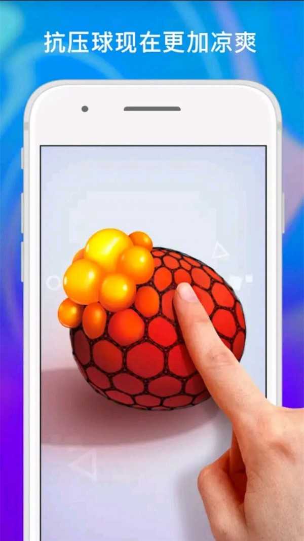 解压玩具组合官方版图2