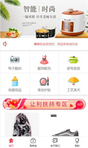 佳乐选最新版图2