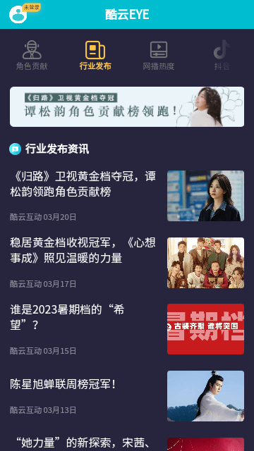 酷云eye中文版图2