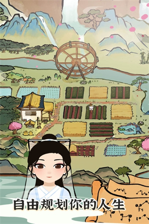 江南人生免广告宝玉反增  安卓版(1)