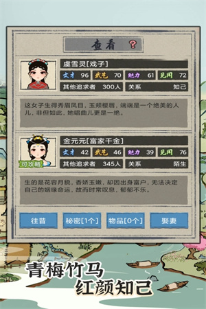 江南人生免广告宝玉反增  安卓版(3)