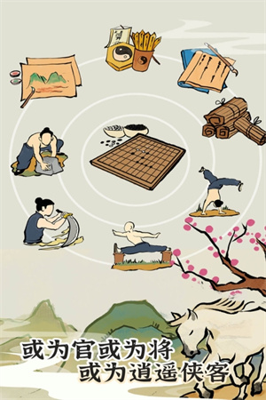 江南人生免广告宝玉反增  安卓版(4)