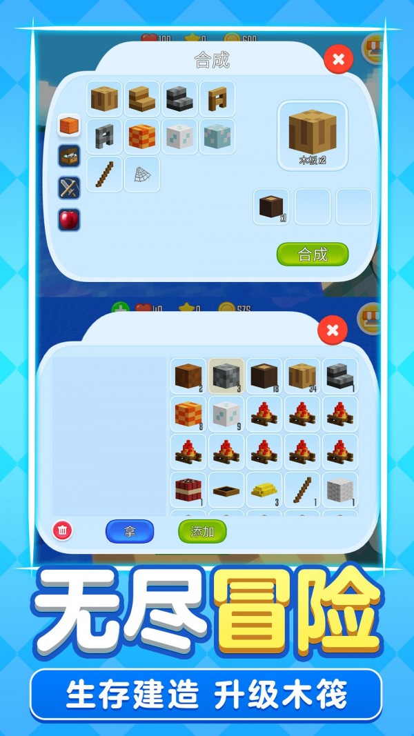 像素木筏求生图2