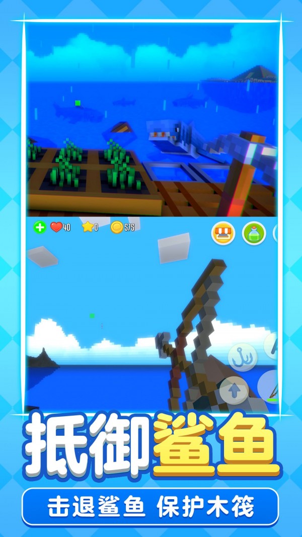 像素木筏求生图4