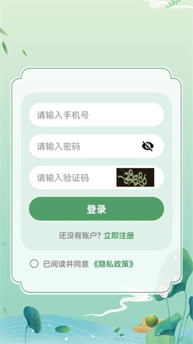 智力禾优手机版图3