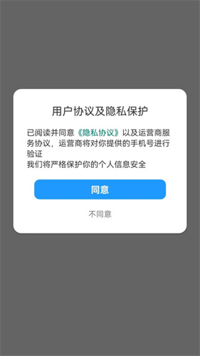 智力禾优手机版图4