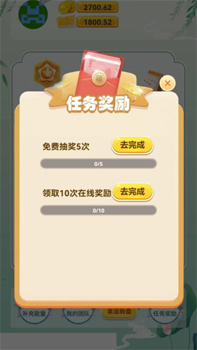 智力禾优手机版图5