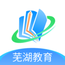 芜湖教育 v3.17.2