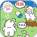 羊羊大通关最新安卓版