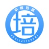 中则培训学习软件苹果