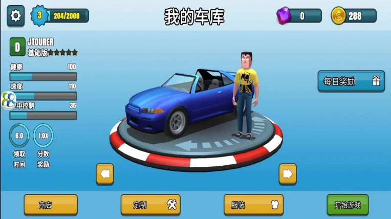 越野竞速飙车老版