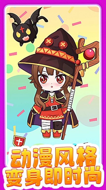 女神穿搭模拟器正式版