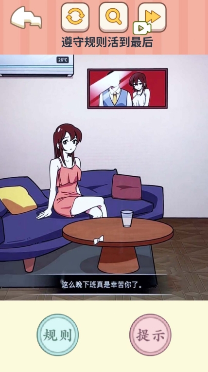  找出真相(3)