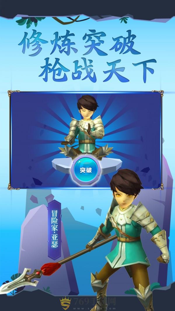 吃我一神枪图2