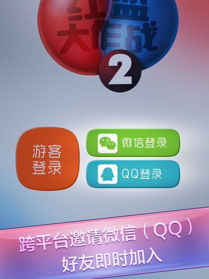 动脑帮帮她官方版图3