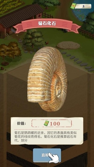 王铲铲的致富之路无限图1