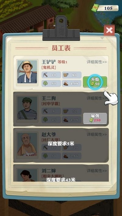 王铲铲的致富之路无限图2