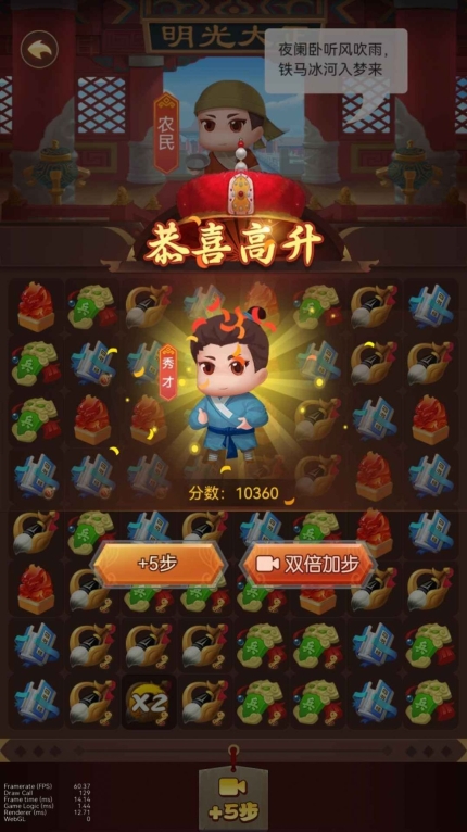 逆袭吧农民图2