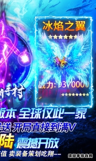 热血新手村中文版