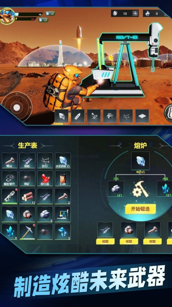 星球流浪生存怀旧版