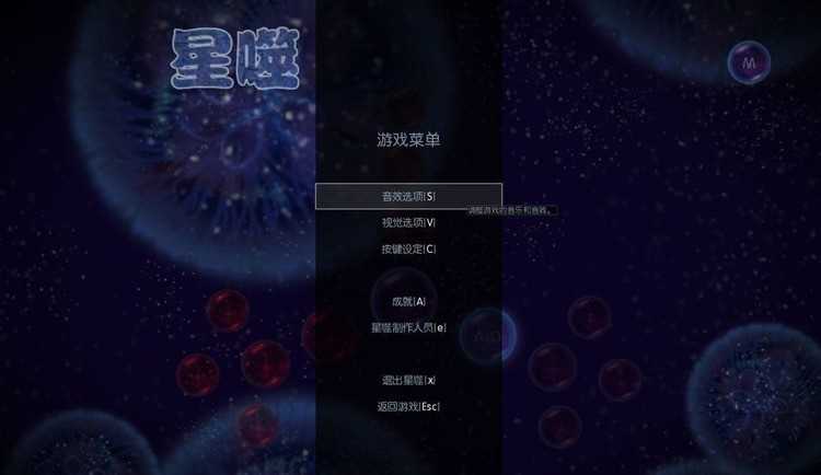 Osmos图1