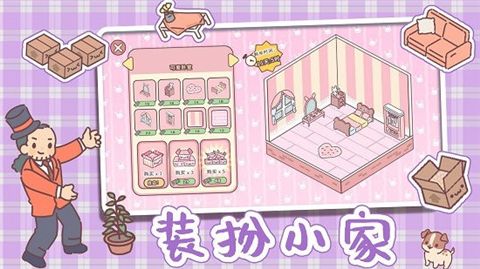 全民公主恋爱物语免费版(3)