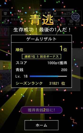 青鬼(青鬼オンライン)图1