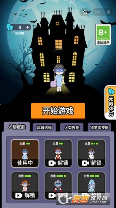 梦境大逃亡(1)