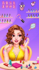 百变公主美甲设计图2