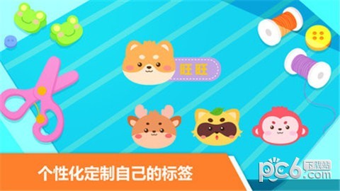 宝宝不怕幼儿园(2)