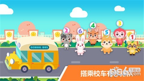 宝宝不怕幼儿园(3)