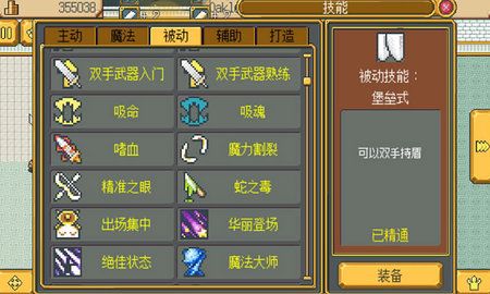 武器店物语(3)