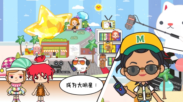 米加趣味电视小镇图2