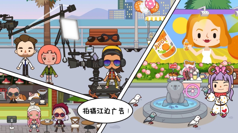 米加趣味电视小镇图3