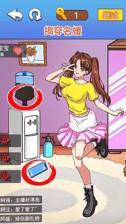 找茬脑洞达人 免广告版图3