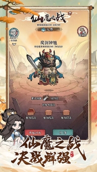 诛天剑侠(2)