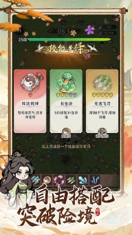 诛天剑侠(5)