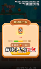 暴怒的小鸟图2