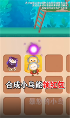 暴怒的小鸟图3