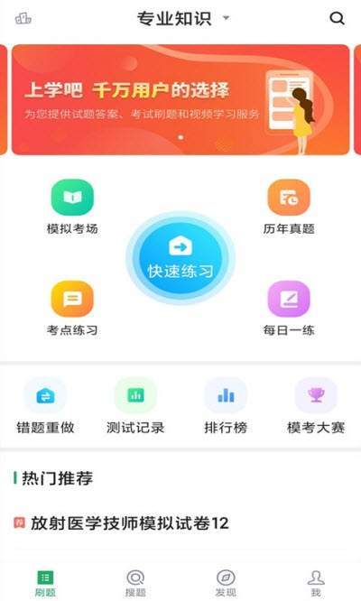 放射医学师图3