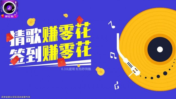 人人猜歌红包版图2