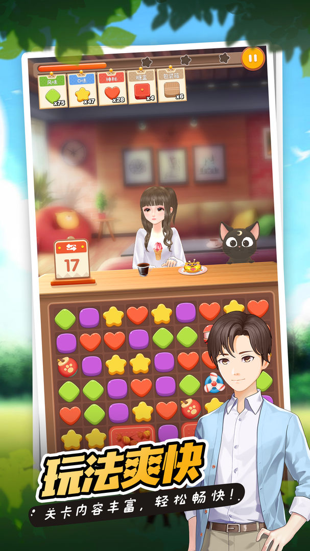 猫语咖啡旧版图1