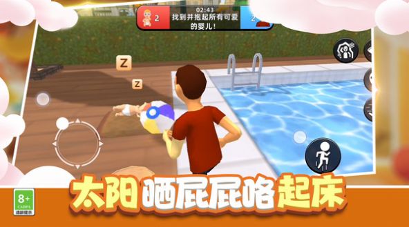 小宝宝大作战官网版(1)