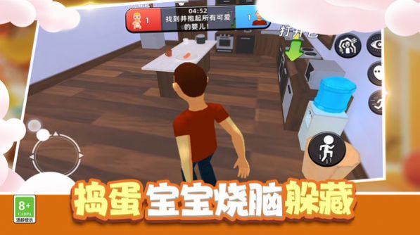 小宝宝大作战官网版(4)