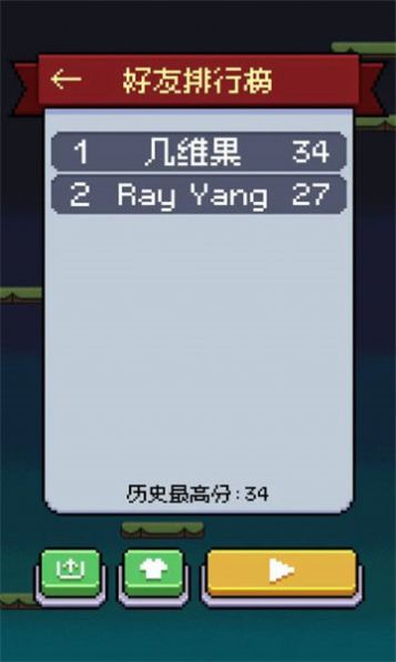 鸡飞你跳安卓版图2